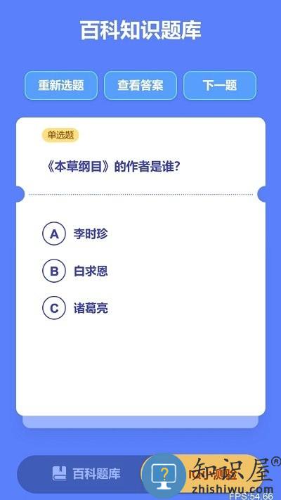 我是脑洞王手机版下载v1.0.1 安卓版