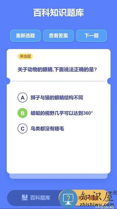 我是脑洞王手机版下载v1.0.1 安卓版