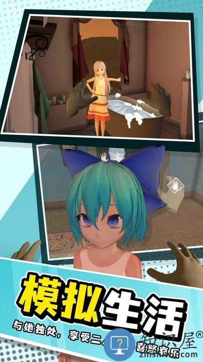 小忍计划第三章游戏最新版下载v1.0.0 安卓版