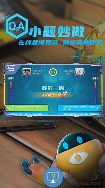 妙懂地理app