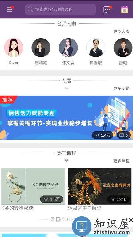 ngtc珠宝v课 v1.9.35 安卓版