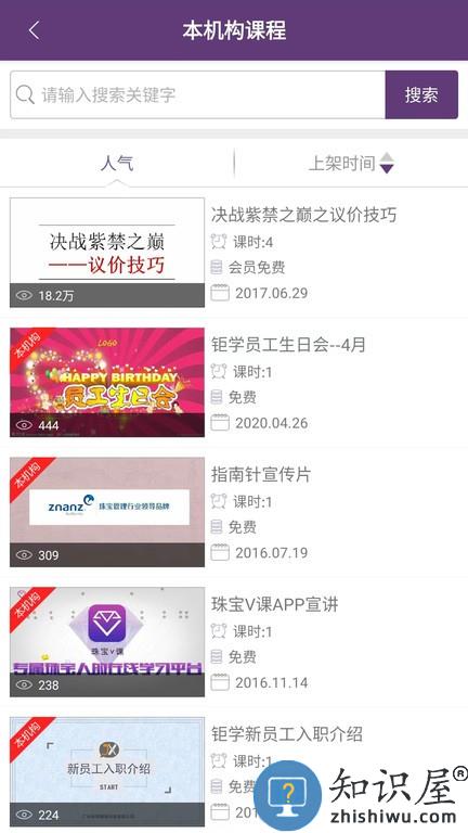 ngtc珠宝v课 v1.9.35 安卓版
