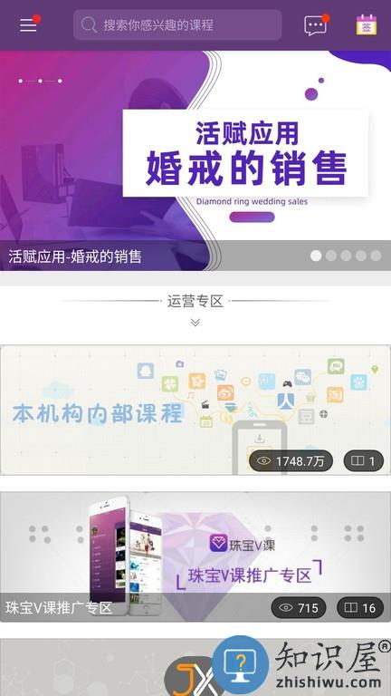 ngtc珠宝v课 v1.9.35 安卓版