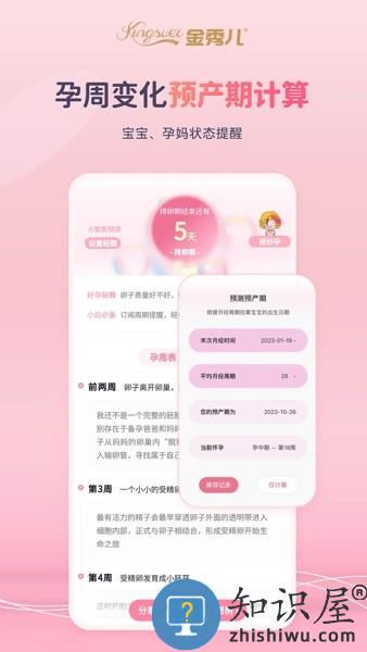 金秀儿官方最新版 v1.0.9 安卓版