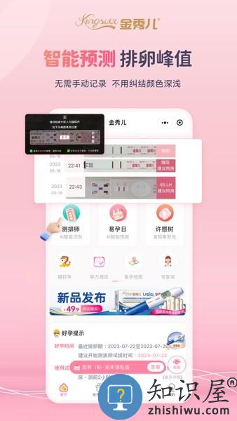 金秀儿官方最新版 v1.0.9 安卓版