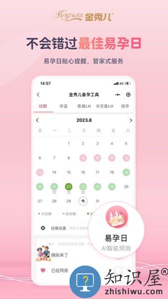 金秀儿官方最新版 v1.0.9 安卓版