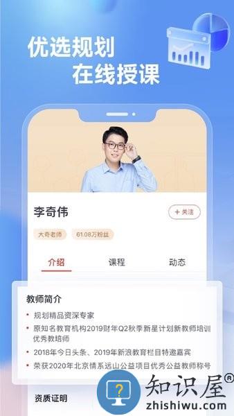 高途高中规划官方版 v4.88.1 安卓最新版