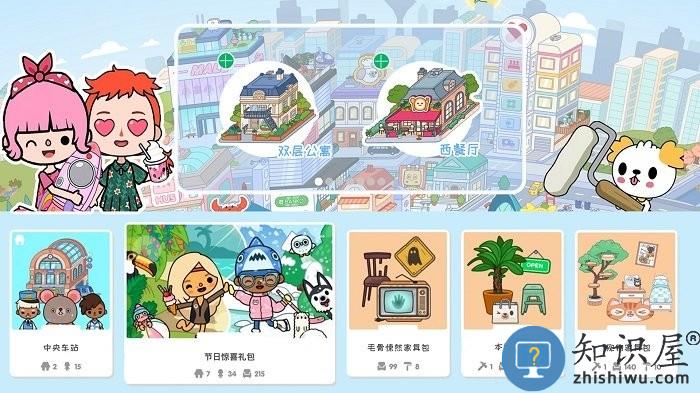 迷你自建房游戏下载v1.0 安卓版