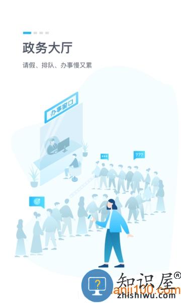 鄂汇办湖北健康码 v4.2.2 安卓版