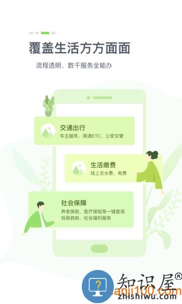 鄂汇办湖北健康码 v4.2.2 安卓版