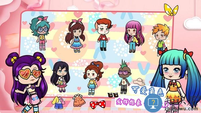 樱花少女装扮学院游戏下载v1.1 安卓版