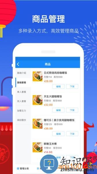 饿了么商家版手机版 v11.1.5 安卓最新版