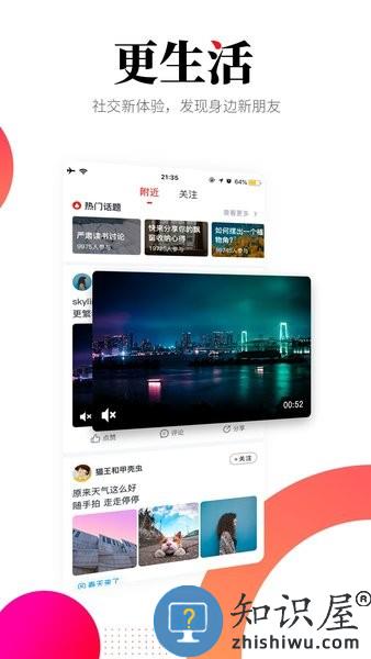 华商头条客户端(探索版) v6.4.29 安卓最新版
