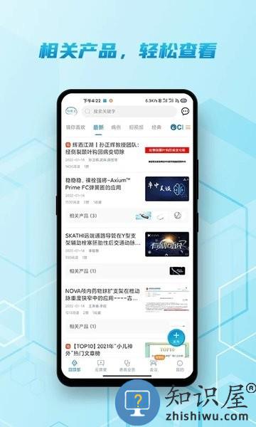 脑医汇官方版 v6.3.8 安卓版