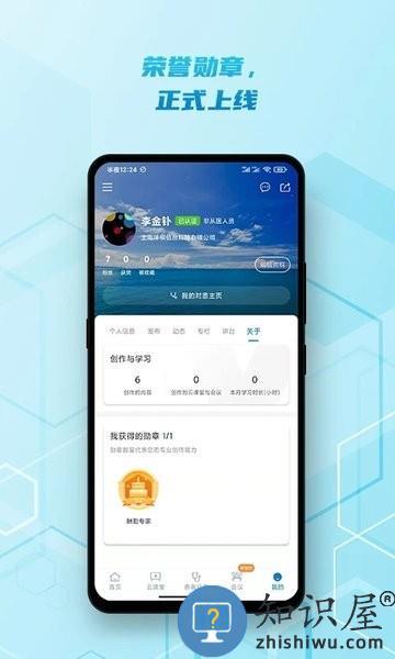 脑医汇官方版 v6.3.8 安卓版