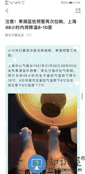 新长宁慧生活软件 v2.9.6 安卓版