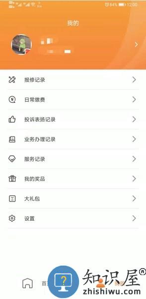 新长宁慧生活软件 v2.9.6 安卓版