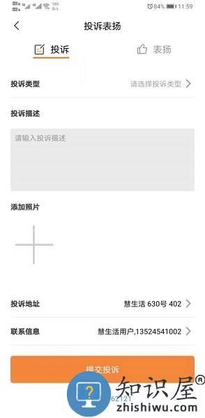 新长宁慧生活软件 v2.9.6 安卓版