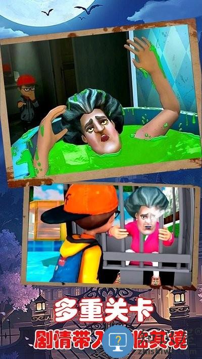 恶搞老师模拟器游戏下载