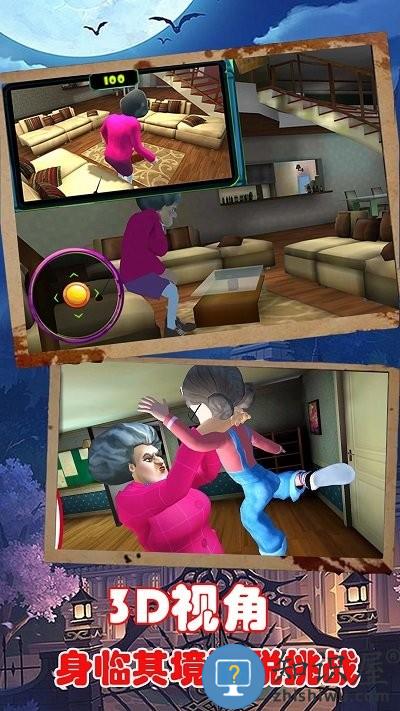 恶搞老师模拟游戏下载v1.2 安卓版