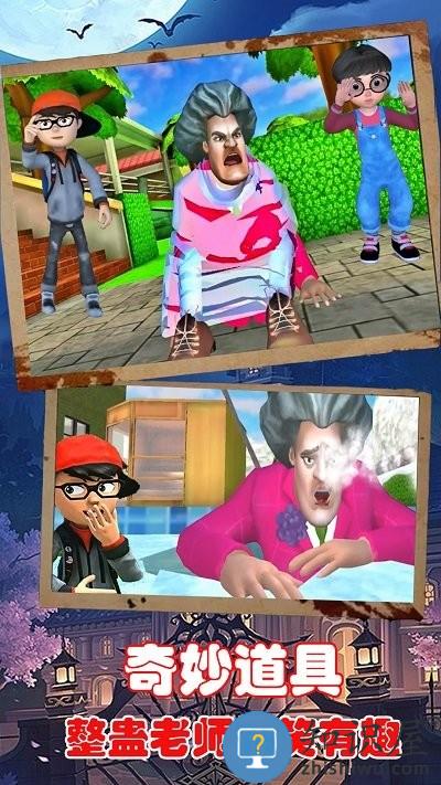 恶搞老师模拟游戏下载v1.2 安卓版