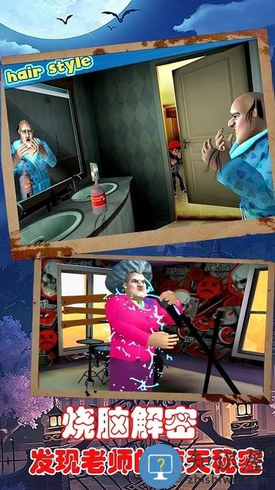 恶搞老师模拟游戏下载v1.2 安卓版
