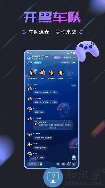 趣开黑官方版 v1.3.7 安卓版