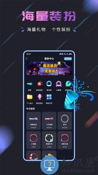 趣开黑官方版 v1.3.7 安卓版