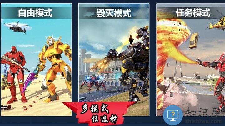 模拟机器人变身最新版下载v1.1 安卓版