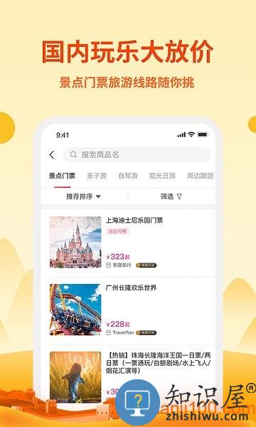 中国移动无忧行app客户端 v8.4.7.0 安卓最新版
