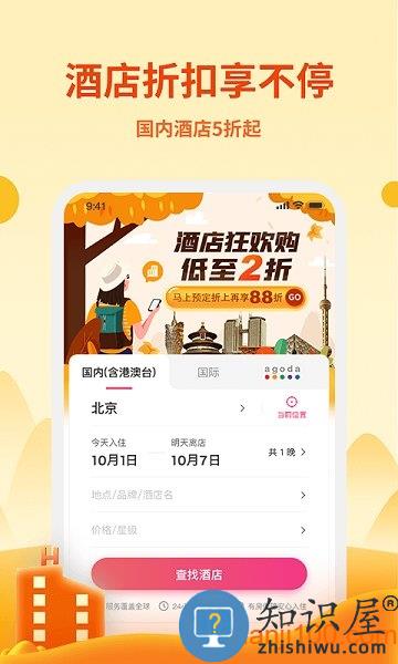 中国移动无忧行app客户端 v8.4.7.0 安卓最新版