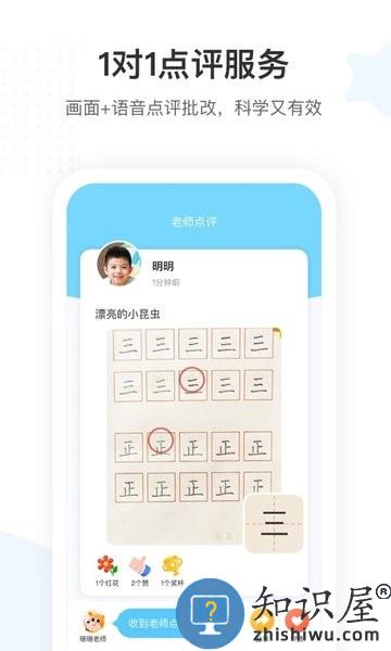作业帮小鹿写字 v4.6.0 安卓版