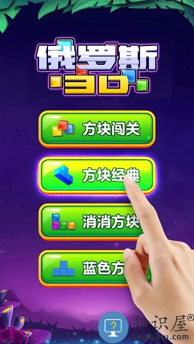 俄罗斯3d手机版下载v1.0.0 安卓版