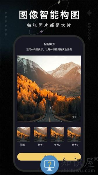 画质修复大师软件 v1.5 安卓版