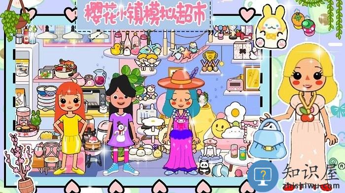 樱花小镇模拟超市游戏下载v1.0 安卓版
