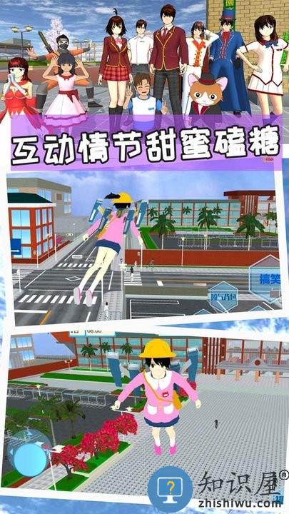 樱花校园世界模拟器最新版下载v1.0 安卓版