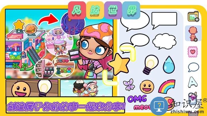 凡达世界派对游戏最新版下载v1.0 安卓版