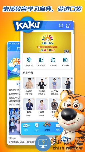 KAKU卡酷少儿app v1.0.9 安卓版