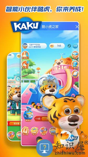 KAKU卡酷少儿app v1.0.9 安卓版