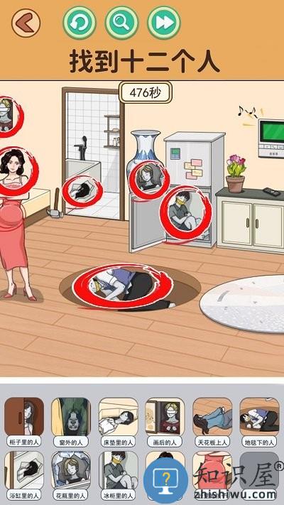 烧脑找茬大师游戏下载v1.0 安卓版