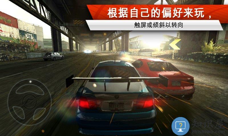 极品飞车最高通缉手游下载v1.3.132 安卓版