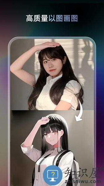 AI梦境生成器unidream v2.6.1 官方版