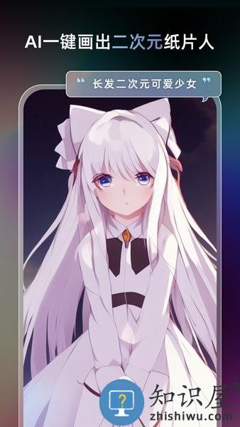 AI梦境生成器unidream v2.6.1 官方版