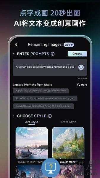 AI梦境生成器unidream v2.6.1 官方版