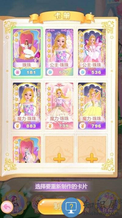 珠珠之星空守护者手机版下载v1.0.0 安卓版