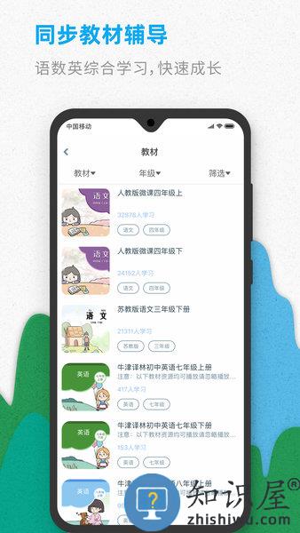 智伴优学app软件 v4.6.1 官方安卓版