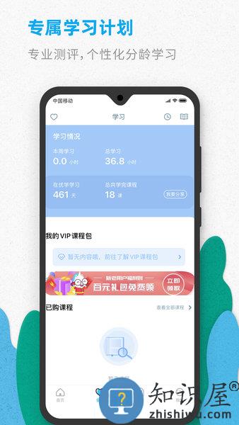 智伴优学app软件 v4.6.1 官方安卓版