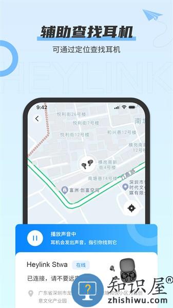 Heylink Audio蓝牙耳机助手 v1.4.6 安卓版
