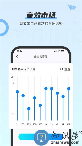 Heylink Audio蓝牙耳机助手 v1.4.6 安卓版
