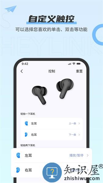 Heylink Audio蓝牙耳机助手 v1.4.6 安卓版